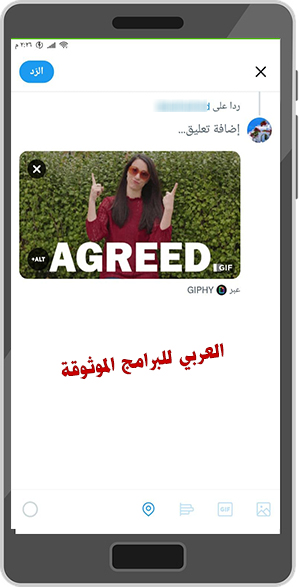 تحديث تويتر الجديد 2022 للاندرويد مع شرح مميزات تحديث التويتر الجديد Twitter Update