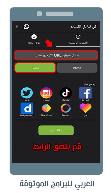 تحميل فيديوهات 4K من اليوتيوب بجودة عالية للاندرويد والكمبيوتر 4k Video Downloader