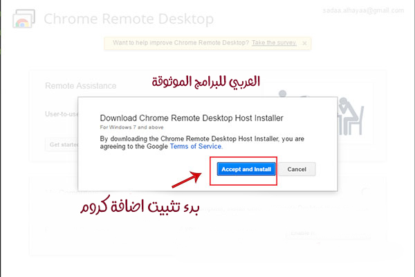 طريقة التحكم بالكمبيوترعن بعد عبر هاتفك الأندرويد Remote Desktop