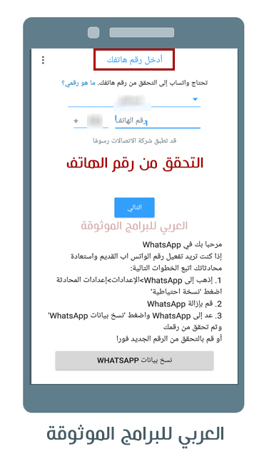 تنزيل واتساب ايفون للاندرويد فؤاد واتساب Fouad iOS WhatsApp