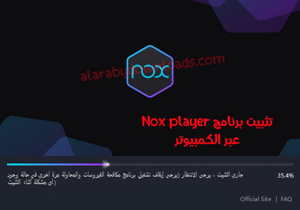 تنزيل وتثبيت محاكي Nox Player 7 للكمبيوتر نوكس بلاير أخف محاكي اندرويد لويندوز 10