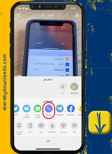 نسخ الرابط الخاص بفيديو تيك توك