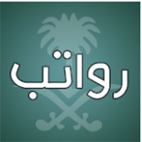 راتب شهر نوفمبر 2021