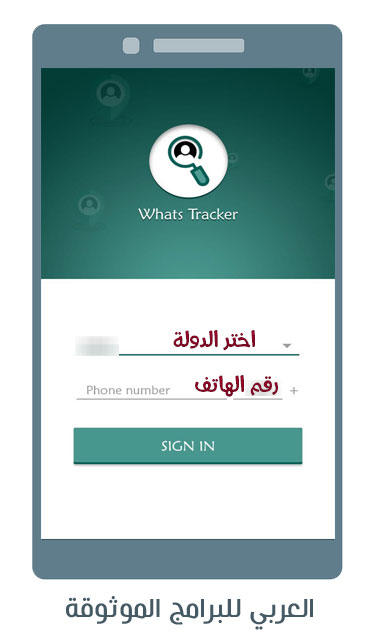 تحميل برنامج Whats Tracker للاندرويد مجانا برنامج واتس اب تراكر 2021