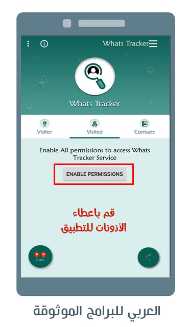 تحميل برنامج Whats Tracker للاندرويد مجانا برنامج واتس اب تراكر 2021