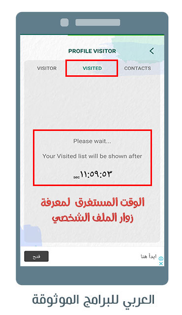 تحميل برنامج Whats Tracker للاندرويد مجانا برنامج واتس اب تراكر 2021