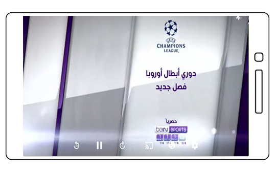 مباريات اليوم برنامج ياسين كورة للاندرويد Yacine TV