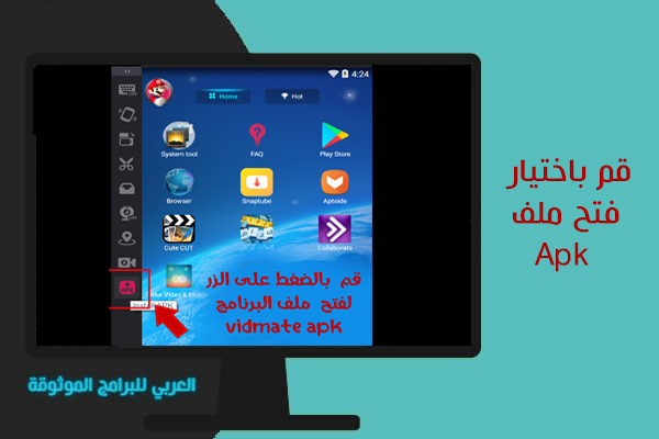 كيفية تنزيل برنامج فيد ميت للكمبيوتر لتحميل الفيديوهات من اليوتيوب Vidmate Pc