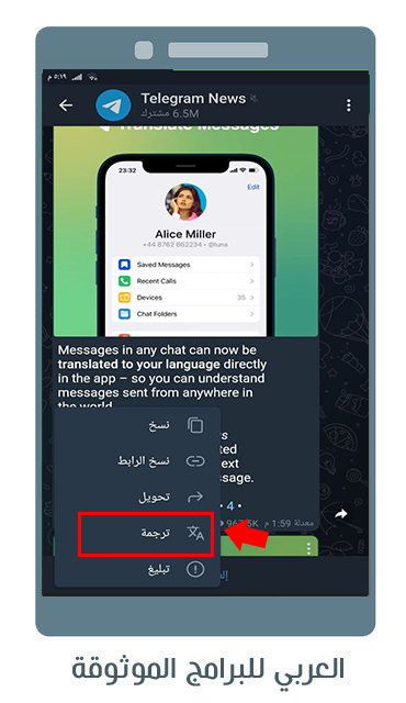 تحديث تليجرام 2022 الجديد للاندرويد مع شرح مزايا تيليجرام عربي أولا بأول Telegram Update