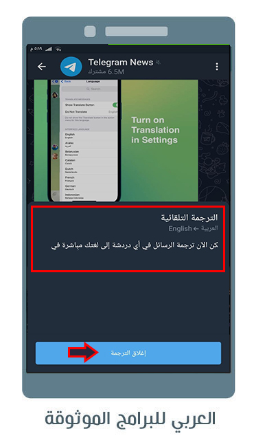 تحديث تليجرام 2022 الجديد للاندرويد مع شرح مزايا تيليجرام عربي أولا بأول Telegram Update