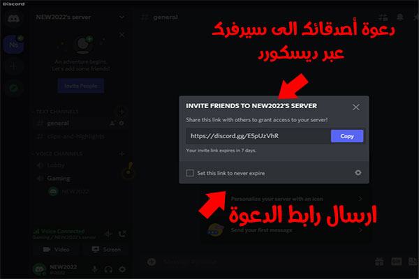 تحميل برنامج الديسكورد للكمبيوتر Discord برنامج الدردشة الصوتية للاعبين رابط مباشر 2022