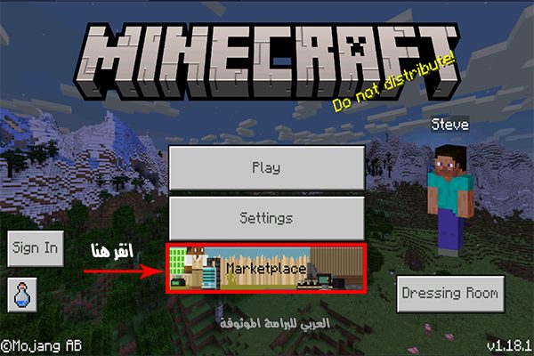 متجر الموارد الجديد في تحميل ماين كرافت 1.17 للجوال مجانا الاصدار الاخير