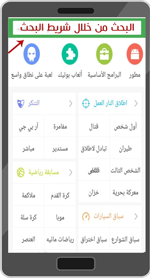 تحميل الماركت الصيني الاخضر لتنزيل برامج وألعاب الاندرويد الآسيوية 2021 Muzhiwan