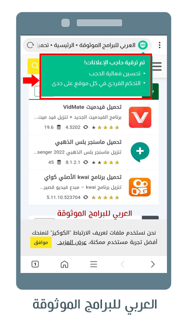 تحميل متصفح Phoenix للاندرويد متصفح فينيكس لتصفح آمن بدون إعلانات 2022