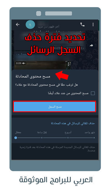 تحديث تليجرام الجديد للاندرويد مع شرح مزايا تيليجرام عربي أولا بأول Telegram Update