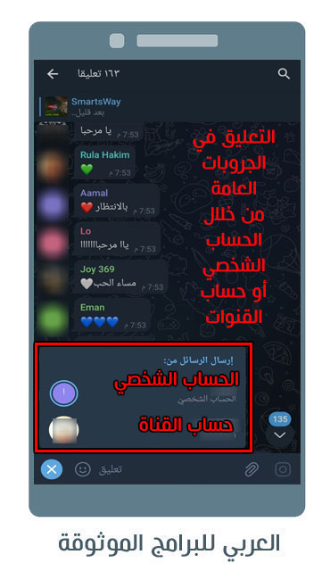 تحديث تليجرام الجديد للاندرويد مع شرح مزايا تيليجرام عربي أولا بأول Telegram Update