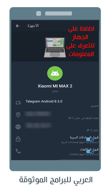 تحديث تليجرام الجديد للاندرويد مع شرح مزايا تيليجرام عربي أولا بأول Telegram Update