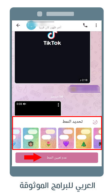 تحديث تليجرام الجديد للاندرويد مع شرح مزايا تيليجرام عربي أولا بأول Telegram Update