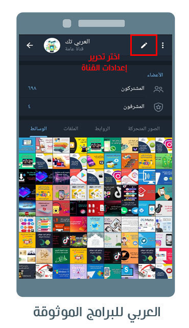 تحديث تليجرام الجديد للاندرويد مع شرح مزايا تيليجرام عربي أولا بأول Telegram Update