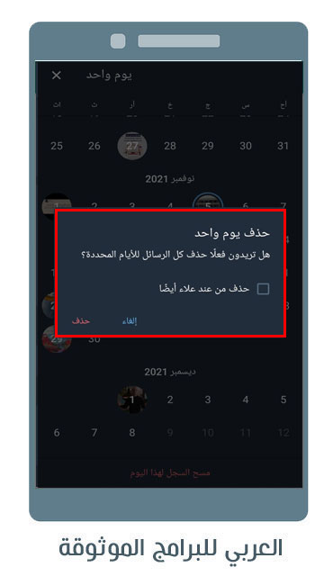 تحديث تليجرام الجديد للاندرويد مع شرح مزايا تيليجرام عربي أولا بأول Telegram Update
