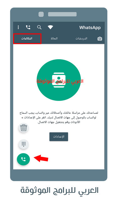 تحميل واتساب اعمال بلس للاندرويد رابط مباشر WhatsApp Business Plus 2022