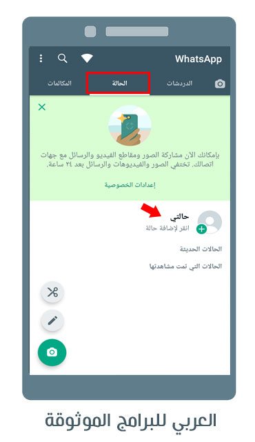 تحميل واتساب اعمال بلس للاندرويد رابط مباشر WhatsApp Business Plus 2022