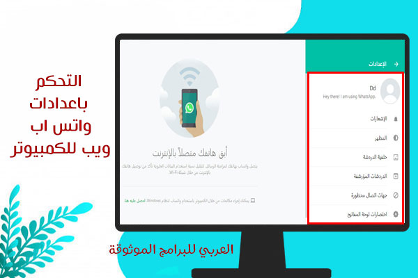 طريقة فتح واتساب ويب كمبيوتر واتساب ويب بالكود فتح الواتس اب ويب