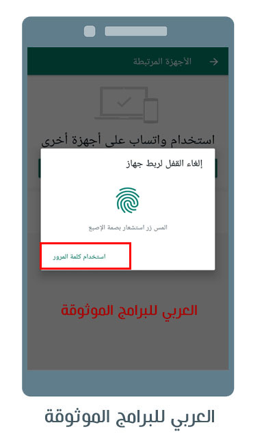 طريقة فتح واتساب ويب كمبيوتر بدون رقم تشغيل واتساب ويب بالكود 2022 WhatsApp Web