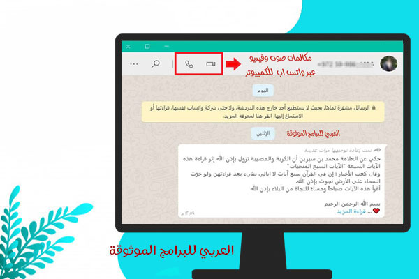 طريقة فتح واتساب ويب كمبيوتر واتساب ويب بالكود فتح الواتس اب ويب