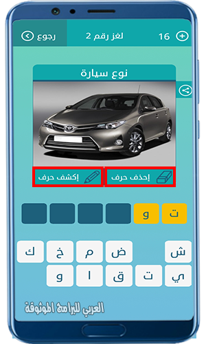 وسائل مساعدة لحل الالغاز بعد تحميل لعبة الكلمات المتقاطعة الجديدة 2021 اخر نسخة