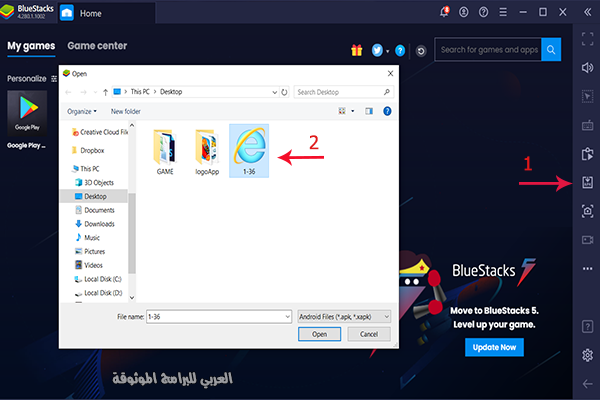 خطوات تثبيت و تنزيل كلمات متقاطعة بدون نت للكمبيوتر اخر اصدار