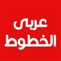 أفضل برامج الخطوط العربية للاندرويد تنزيل برنامج الخطوط العربية