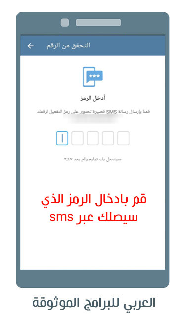 امكانية تسجيل الدخول من خلال مكالمة صوتية عبر التليجرام