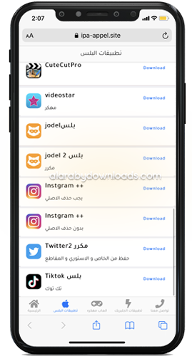 تطبيقات بلس في متجر عبدالله بلس