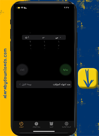 تعطيل خيار عند إنتهاء المؤقت - طريقة قفل تطبيقات الايفون