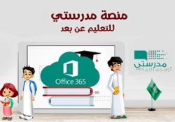 شرح منصة مدرستي السعودية رابط منصة مدرستي وزارة التعليم 2022 Backtoschool