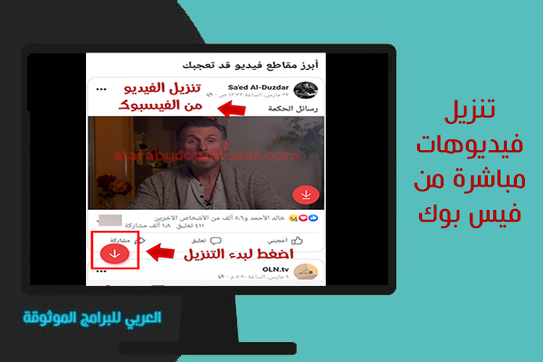 كيفية تنزيل برنامج فيد ميت للكمبيوتر لتحميل الفيديوهات من اليوتيوب Vidmate Pc