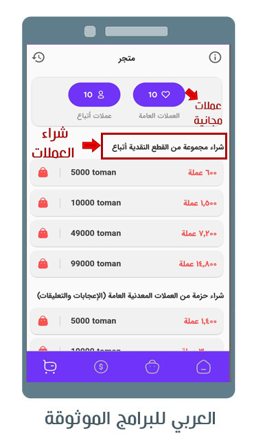 طلب الآخرين وبعدها قم بادخال اسم المستخدم الخاص بك عبر حسابك الأساسي .