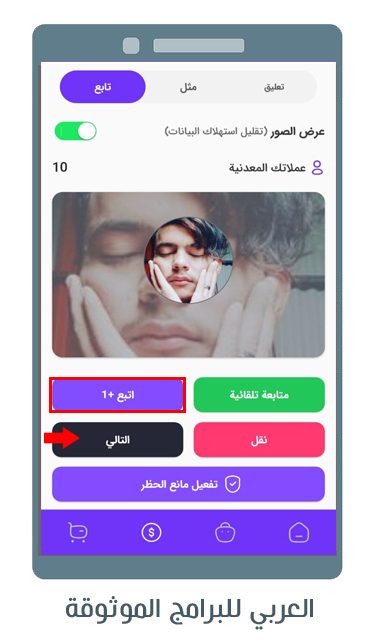 تنزيل فيرا فالوور للاندرويد برنامج FiraFollower لزيادة متابعين انستقرام مجانا 2022