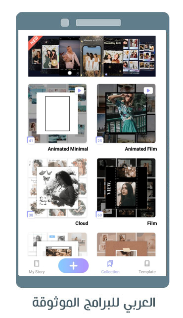 تنزيل برنامج Story Lab قوالب جاهزة لتصميم ستوري انستا للاندرويد رابط مباشر 2022