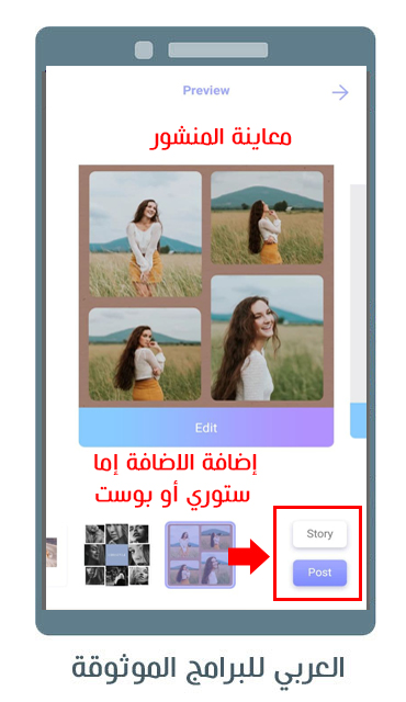 تنزيل برنامج Story Lab قوالب جاهزة لتصميم ستوري انستا للاندرويد رابط مباشر 2022
