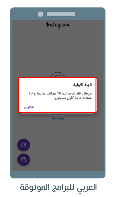 كود هديه برنامج FiraFollower