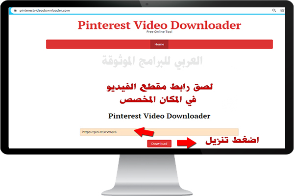 طريقة تحميل فيديو من بنترست اون لاين وكيف احفظ فيديو من pinterest بدون برامج ؟