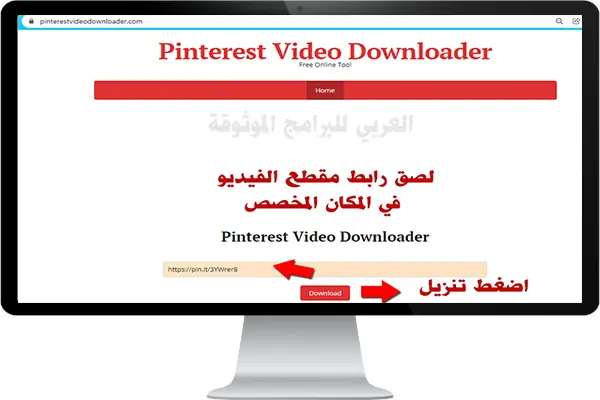 Pinterest من تنزيل فيديو تحميل فيديوهات