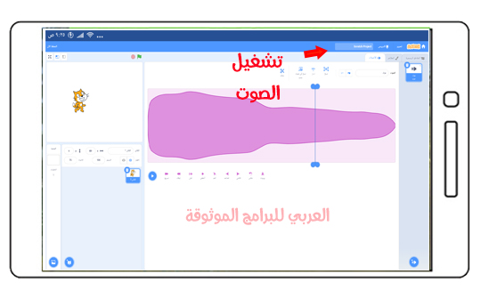 تنزيل برنامج سكراتش للاندرويد تطبيق السكراتش لصنع الألعاب التعليمية عبر الهاتف 2022 Scratch