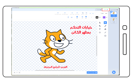 تنزيل برنامج سكراتش للاندرويد تطبيق السكراتش لصنع الألعاب التعليمية عبر الهاتف 2022 Scratch