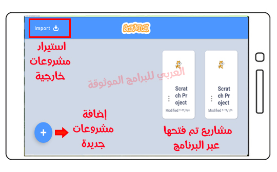 تنزيل برنامج سكراتش للاندرويد تطبيق السكراتش لصنع الألعاب التعليمية عبر الهاتف 2022 Scratch