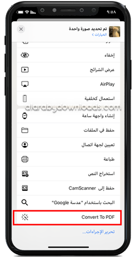 خيار تحويل الصورة - تحويل الصور الى PDF للايفون