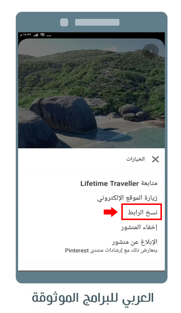 تحميل فيديو من تطبيق Pinterest للاندرويد رابط مباشر Pinterest Downloader 2022