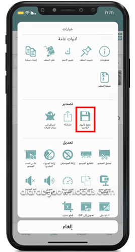 حفظ الفيديو في البوم الكاميرا - تحميل مقاطع تويتر للايفون